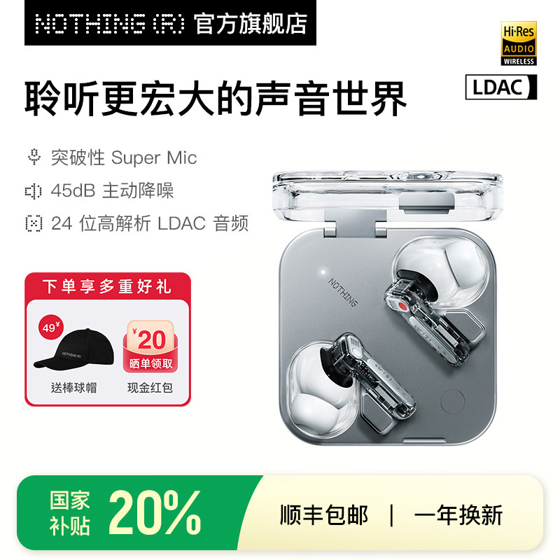NOTHINGEar（3）主动降噪耳机图片