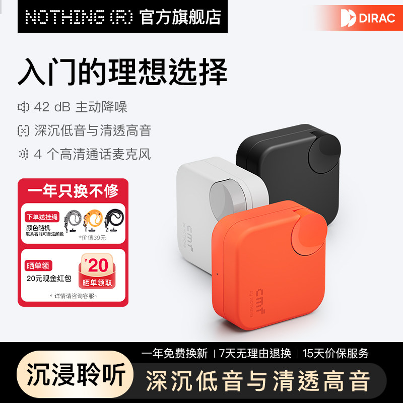 CMF by NOTHING Buds 2a 蓝牙耳机入耳式主动降噪高音质2025新款,影音电器,蓝牙耳机,淘宝优惠券,粉丝福利购,淘宝优惠卷