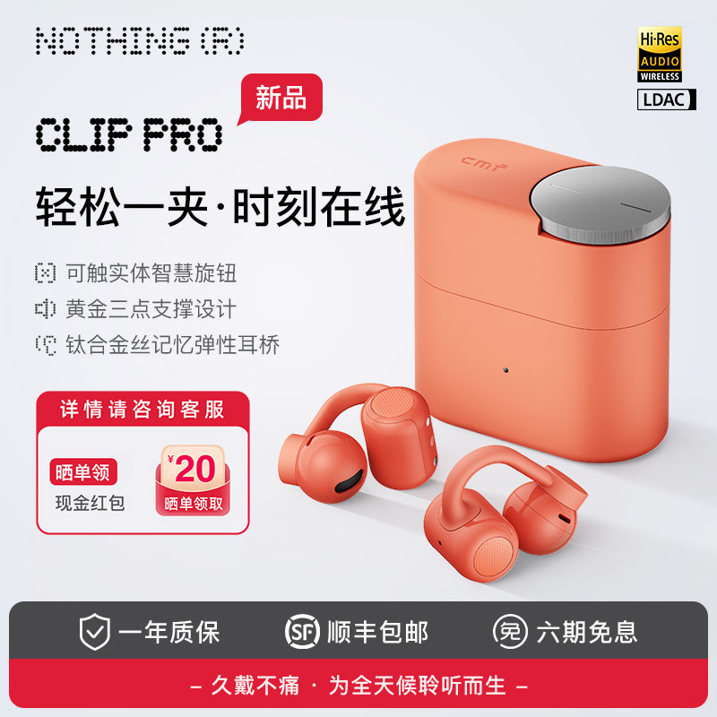 CMF by NOTHING  Clip Pro耳夹式耳机蓝牙无线运动通话降噪图片