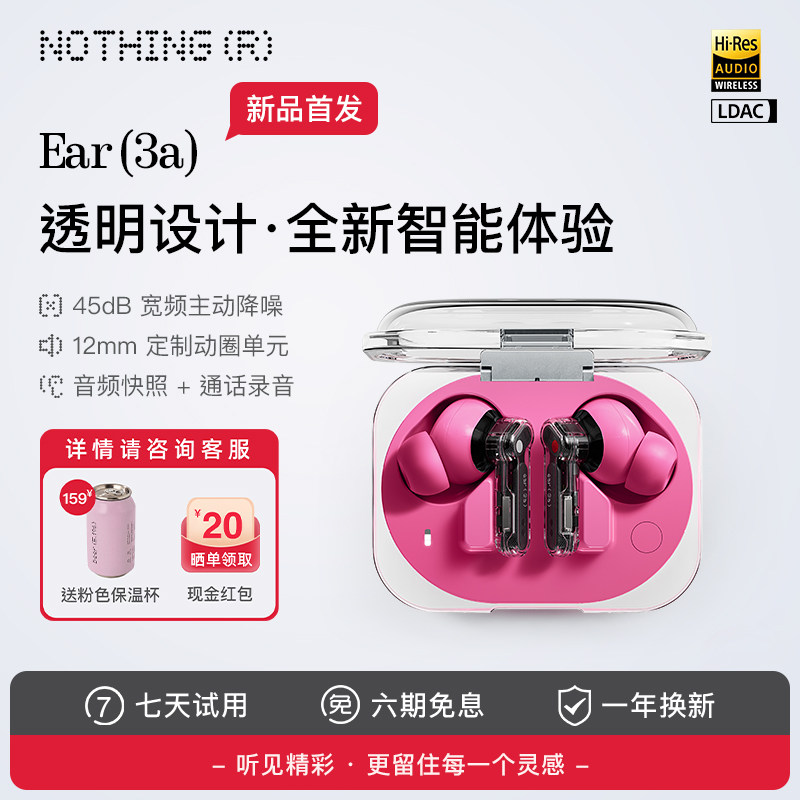 NOTHING Ear（3a）蓝牙耳机无线入耳式降噪录音智能转写2026新款 - 实物图