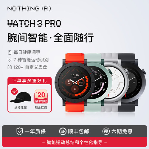 Watch3Pro智能手表健康洞察