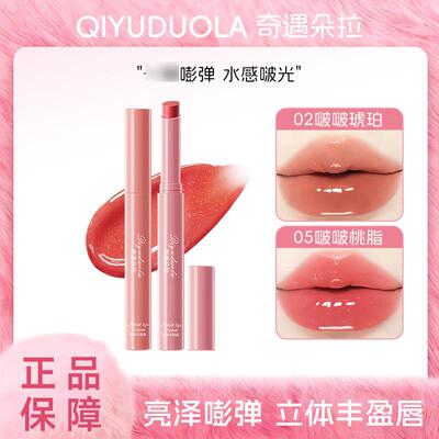 固体丰唇蜜唇膏嘟嘟唇秋冬护理口红唇化妆品代发955