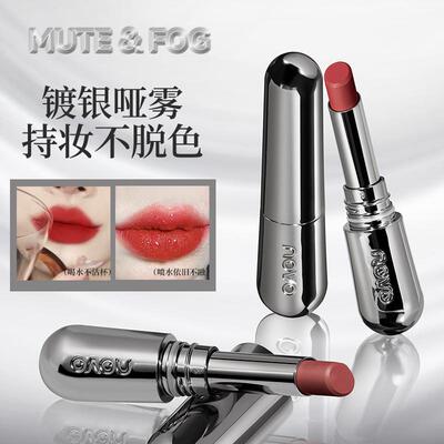 彩妆NOVO聚焦哑雾不沾杯口红易上手显气色雾面哑光不脱色
