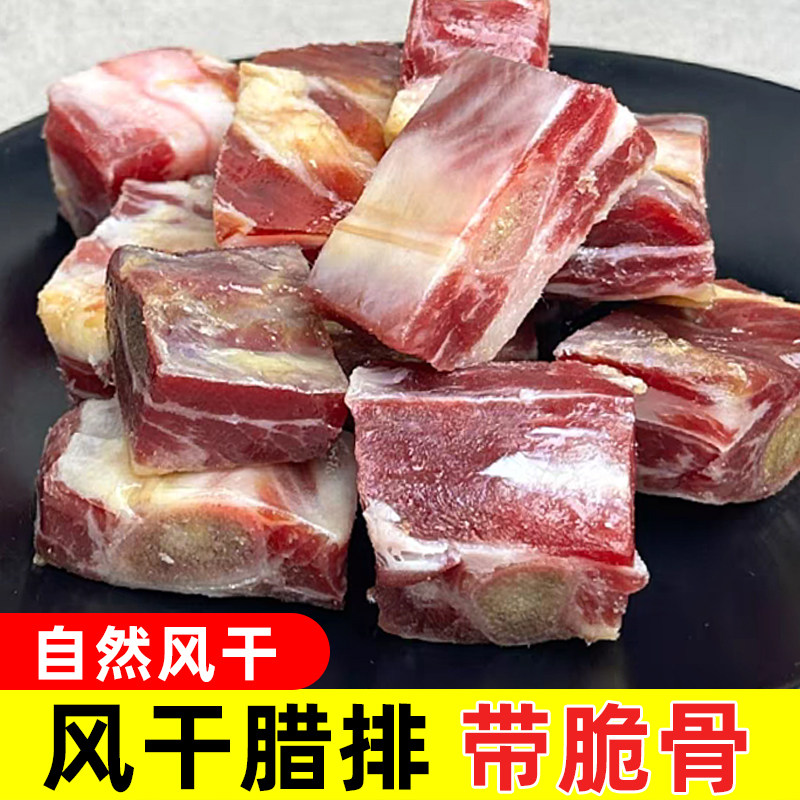 腊排骨咸排骨风干腊肉排骨咸肉非烟熏寸排骨直排云南丽江安徽江西,粮油调味/速食/干货/烘焙,腌肉/腊肉/腊禽类,淘宝优惠券,粉丝福利购,淘宝优惠卷