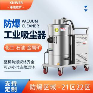 供应工厂车间粉尘面粉加工防爆工业吸尘器大功率吸尘机设备E2