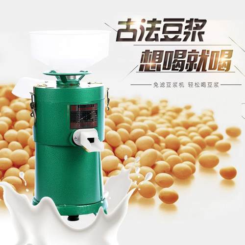 大功率豆浆机商用渣浆分离现磨无渣磨浆机全自动打浆机早餐