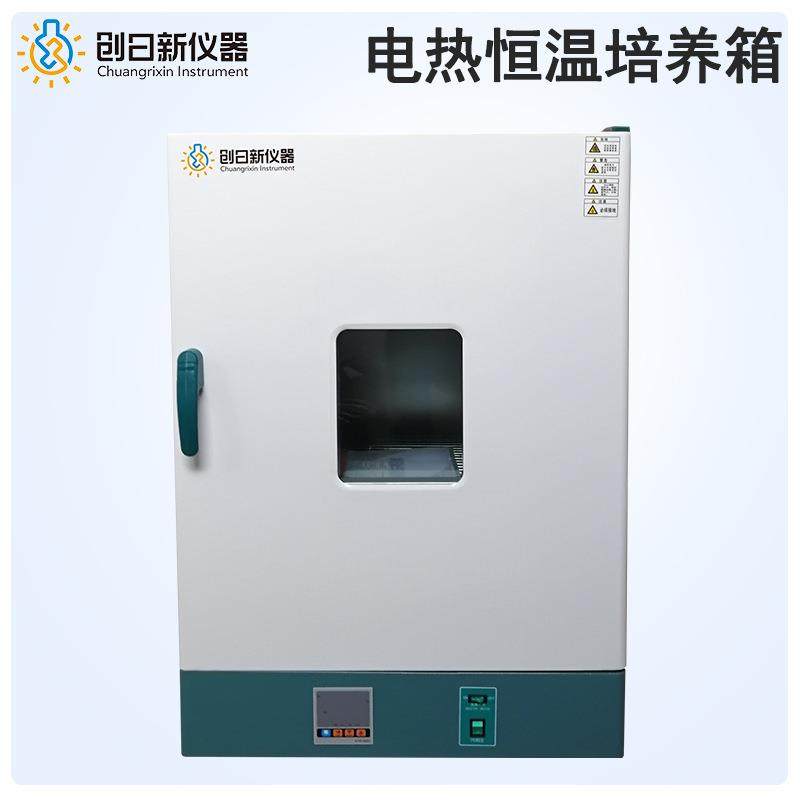 303-2AB智能数显不锈钢内胆实验室电热恒温培养箱