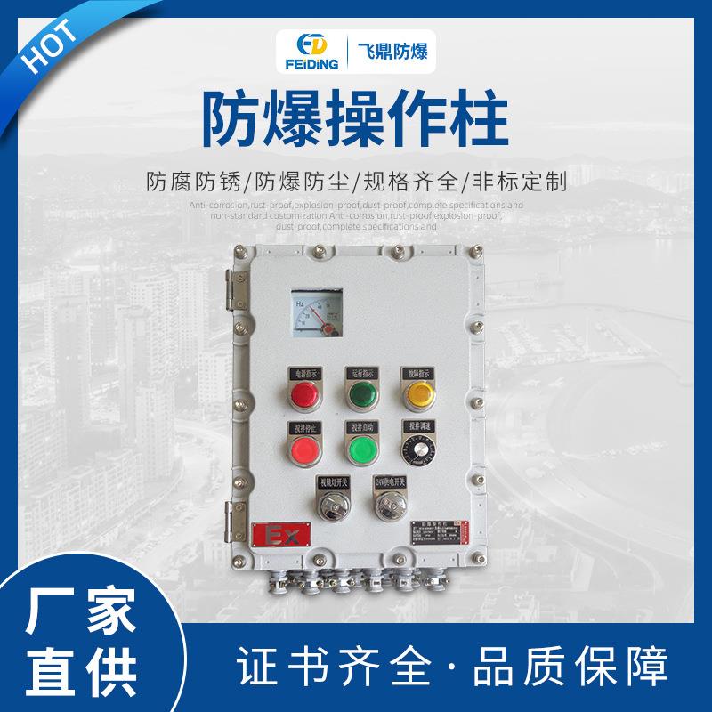 防爆动力检修箱防爆电源开关检修箱防爆动力照明箱防爆