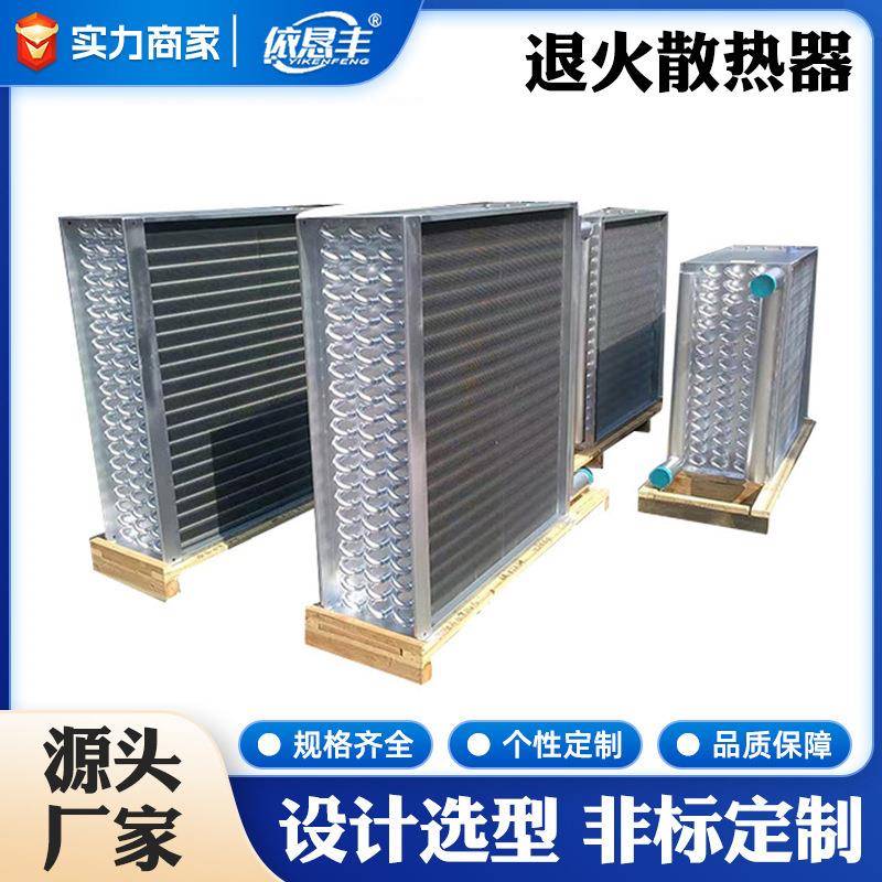 非标加工全不锈钢空调散热器不锈钢退火炉散热器非标定制换热器