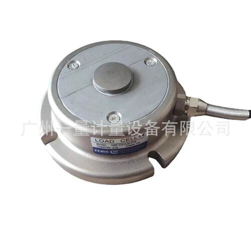 中航电测zemic轮幅式称重传感器H2F-C2-2.0t料斗汽车衡称重感应器