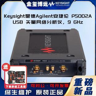 9GHZ P5002AUS8矢量网络分析仪