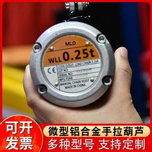 迷你起重手拉葫芦手动葫芦微型家用铝合金手拉葫芦
