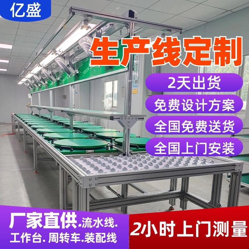 电池模组PACK生产线锂聚合物电池倍速链总装线打印机装配流水线