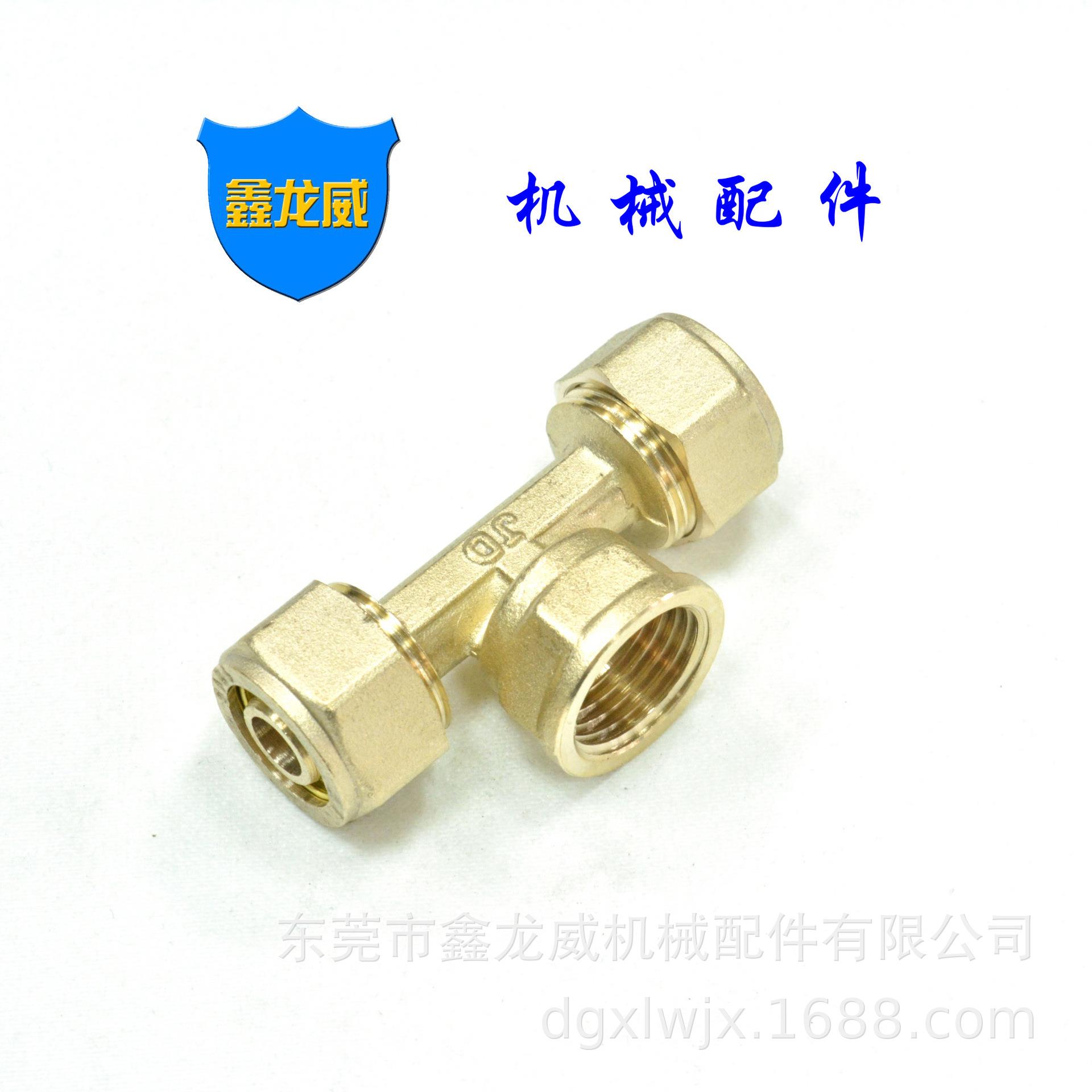 铝塑管三通接头管件铜卡套带牙三通卡环锁帽式水暖配件家居管件