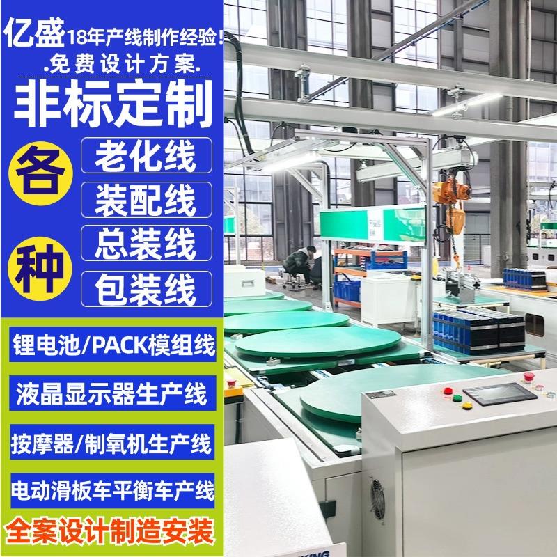 无锡铅酸锂电池全自动环形组装线燃气挂壁炉装配线/遥控器流水线