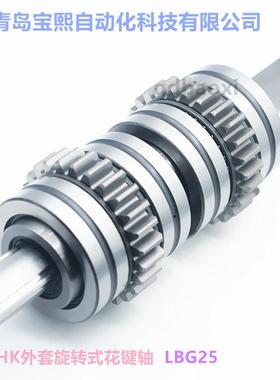 滚珠花键轴LBH15LBH20LBH25UU箱式花键交叉导轨丝杠