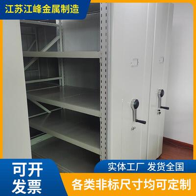 智能手摇仓储移动密集储物架仓库多层承重轨道式密集货架按需定做