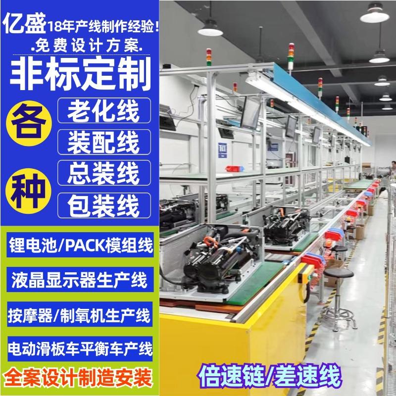 中山定制商业显示屏组装生产线方壳储能电池PACK装配半自动生产线