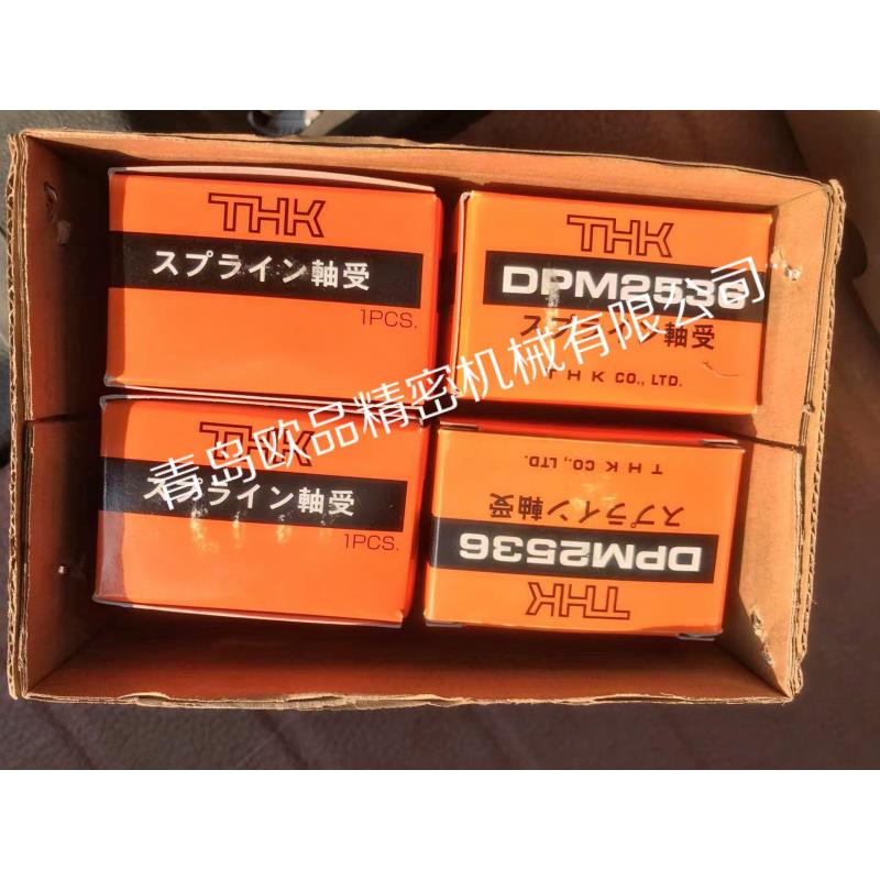 THK滚珠花键DP17DP20DP25DP17