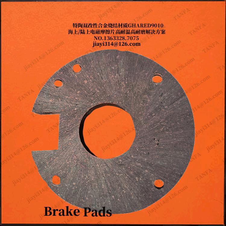 ZCQT102/124/126偏航电磁制动器片耐磨摩擦片耐温电机刹车片