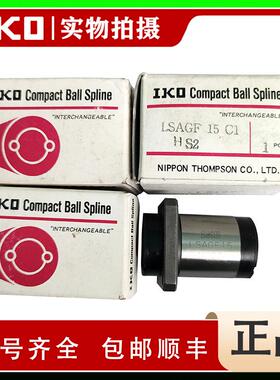 滑块形滚珠花键LSBT6LSBT8LSBT10空心花键轴全新正品