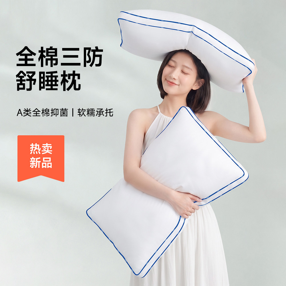 梦百合枕头家用防水防污护颈椎助睡眠纤维枕酒店成人枕芯学生宿舍图片