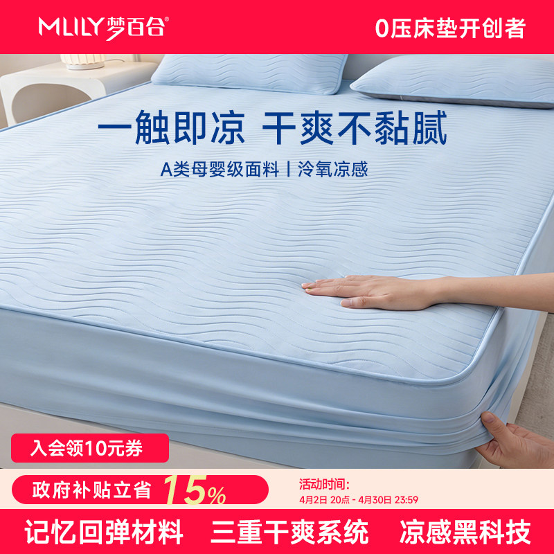 梦百合母婴A类透气全包凉席床笠图片