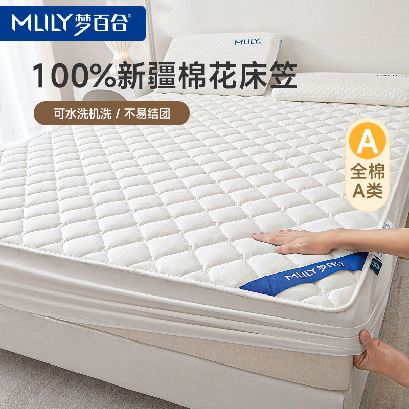 梦百合新疆棉花纯棉抗菌床笠罩防水床套罩全棉床垫保护罩防尘床笠