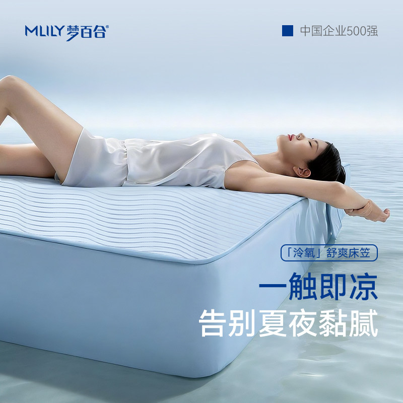 梦百合母婴A类透气全包凉席床笠图片