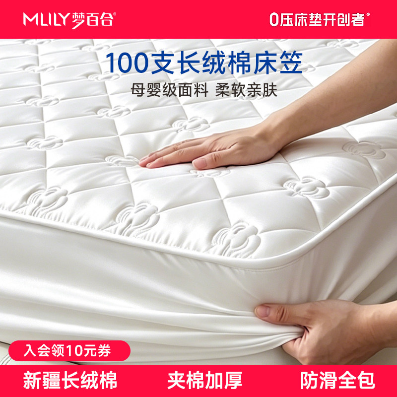梦百合A类100全棉夹棉床笠床罩床套纯棉加厚防滑全包床垫保护罩套