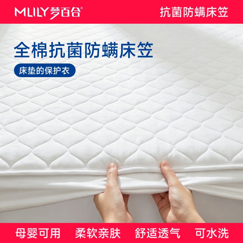 梦百合全棉抗菌防螨床笠可水洗图片