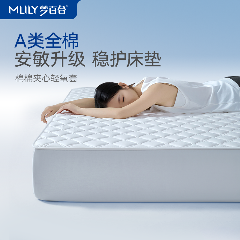 梦百合A类纯棉床笠罩单件夹棉防水床罩抗菌床护垫防尘保护罩床笠
