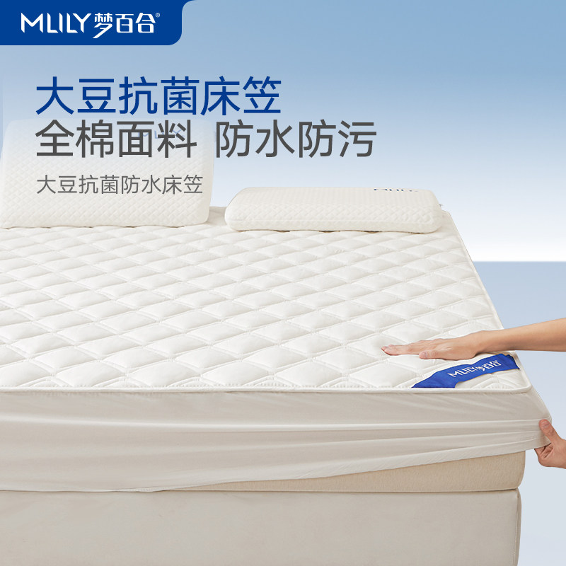 梦百合纯棉防水床笠单件床垫保护套罩加厚夹棉隔尿床罩大豆床笠