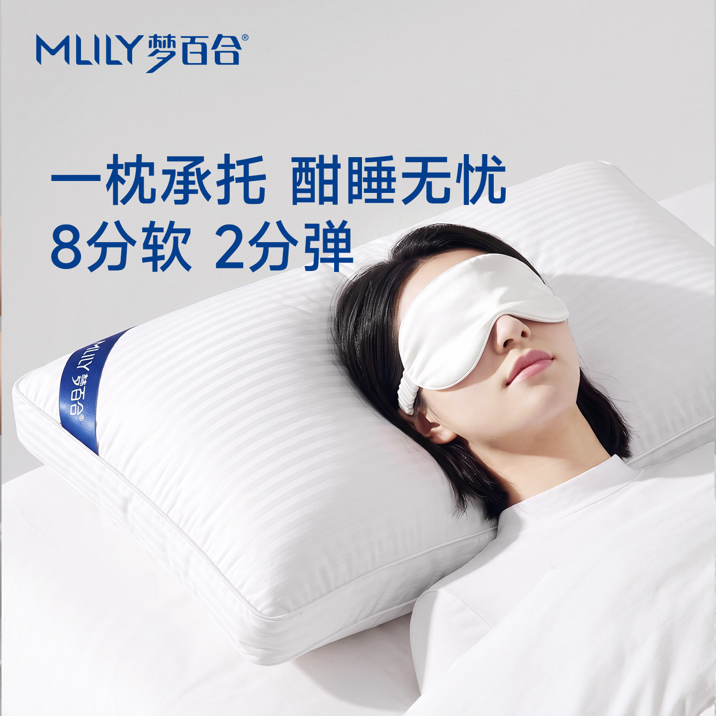 梦百合全棉枕头五星级酒店成人专用护颈椎助睡学生家用深睡枕芯