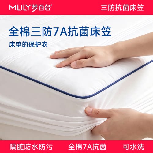 防水隔尿全包防尘床笠