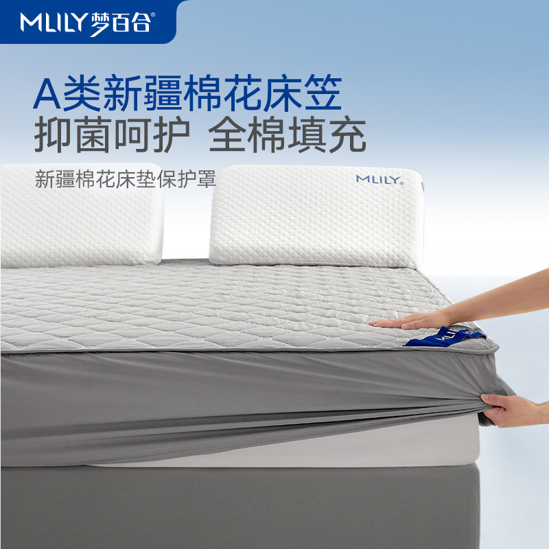 梦百合新疆棉花床笠罩纯棉抗菌防水床套罩全棉床垫保护罩防尘床笠