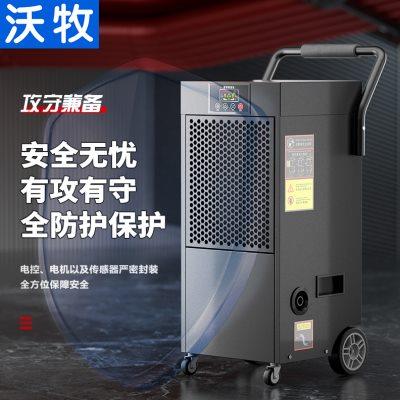 沃牧工业除湿机仓库车间地下室抽湿机大功率商用除湿器家用干燥机