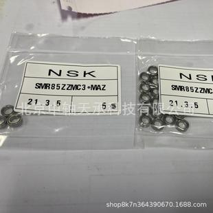 MAZ 小微型球轴承 2.5 不锈钢轴承 NSK SMR85ZZMC3
