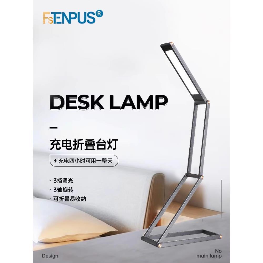 美睫美甲便携折叠台灯调节调光无频闪纹绣灯宿舍学习阅读用高颜值