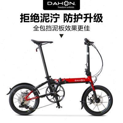 dahon大行折叠自行车16寸挡泥板K3plusd5改装骑行装备配件大全