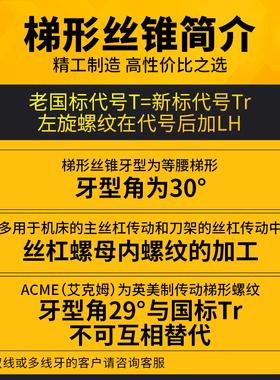 T型梯形tr13*2X4 TR14X2*2x2.5机用丝锥TR16*2x2.5X3攻丝TR18X3