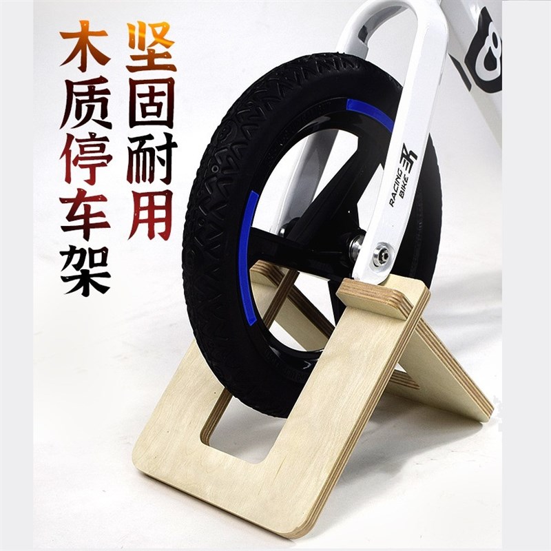 儿童平衡车停车架实木10/12寸 滑步车固定支架放置架子脚撑配件