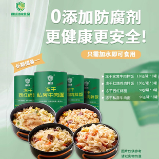昌沃应急粮 全品全家福冻干米饭面皮10年保质期防险家庭储备食品