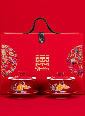 婚庆敬茶杯套装结婚敬茶盖碗陪嫁套装龙凤敬茶碗红色三才盖碗