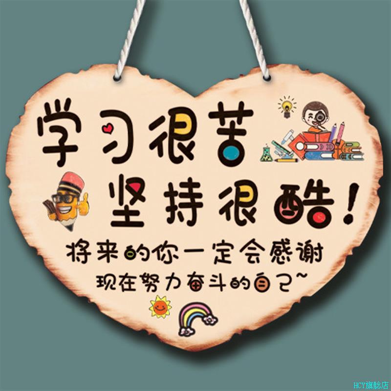 学习很苦坚持很酷摆件励志标语挂牌鼓励孩子学生学习家居装饰挂*