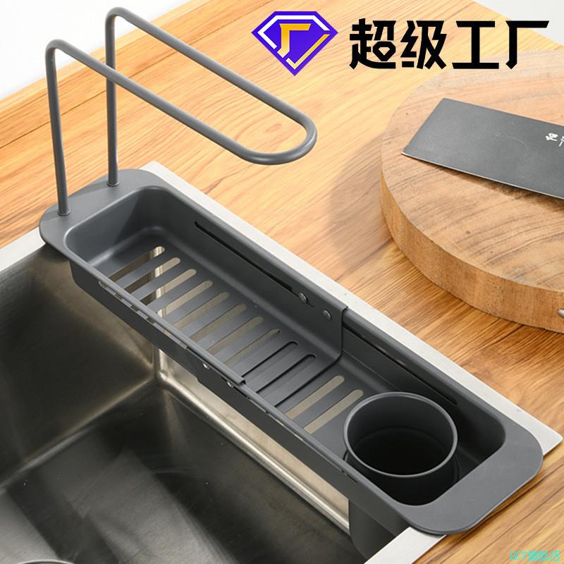 厨房水槽置物架可伸缩沥水篮厨房抹布沥水架家用洗碗水池收纳神*