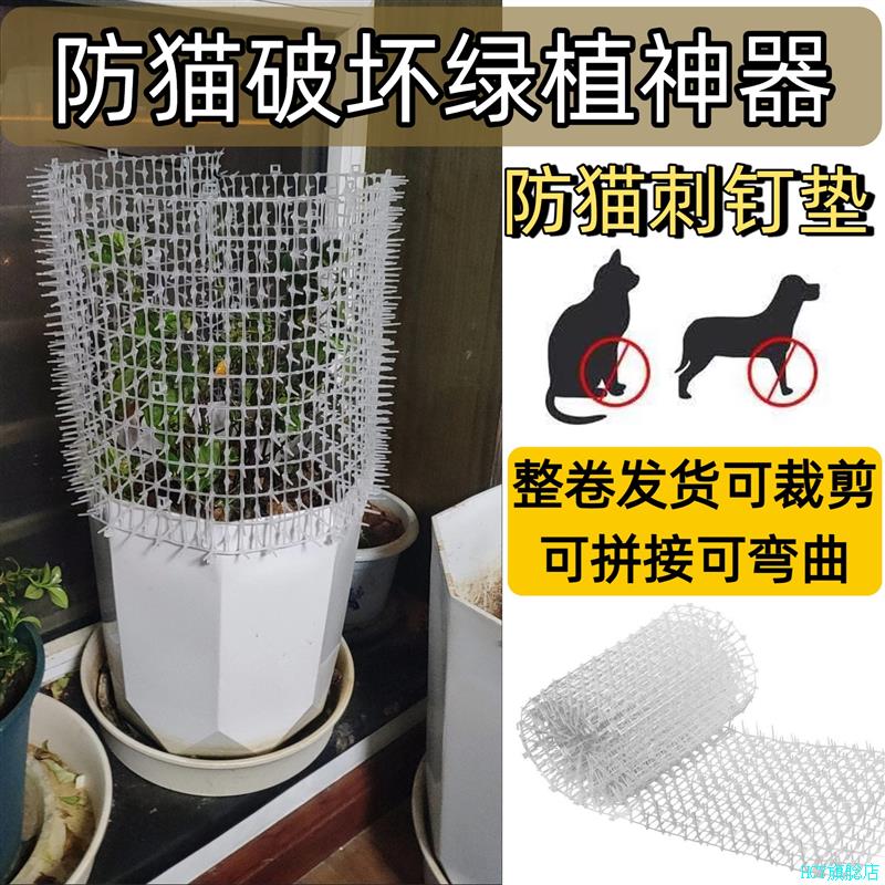 花盆防猫神器隔离网防止猫咪爬树刺钉沙发阳台盆栽防小狗刨土刺*
