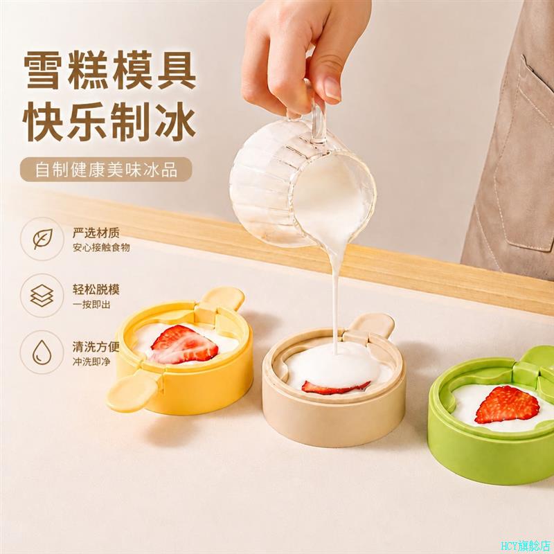 樱花雪糕模具家用食品级冰淇淋硅胶制冰神器自制冰棍冰棒冰激凌*