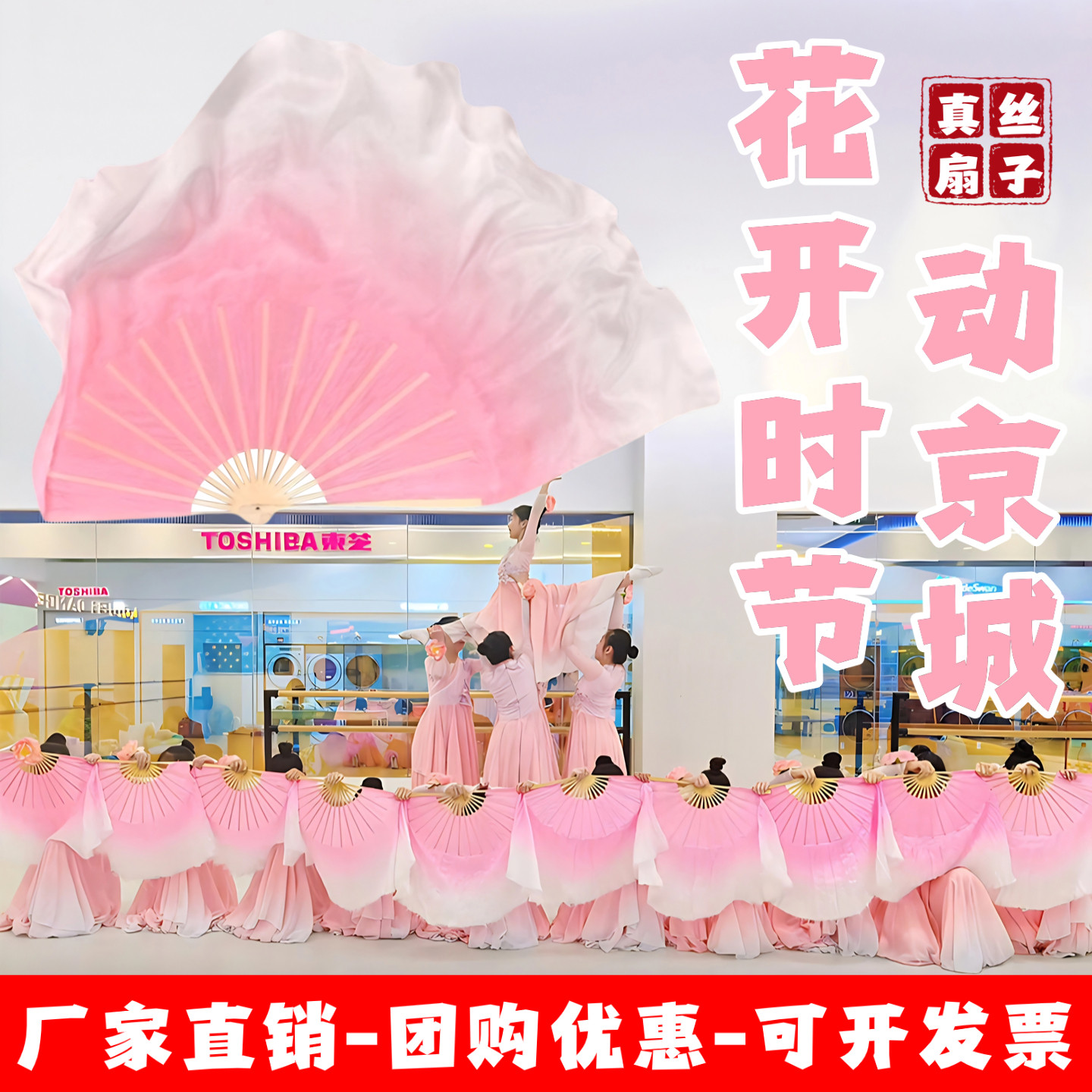 扇子舞蹈扇花开时节动京城真丝古典舞蹈扇子儿童跳舞专用舞蹈道具