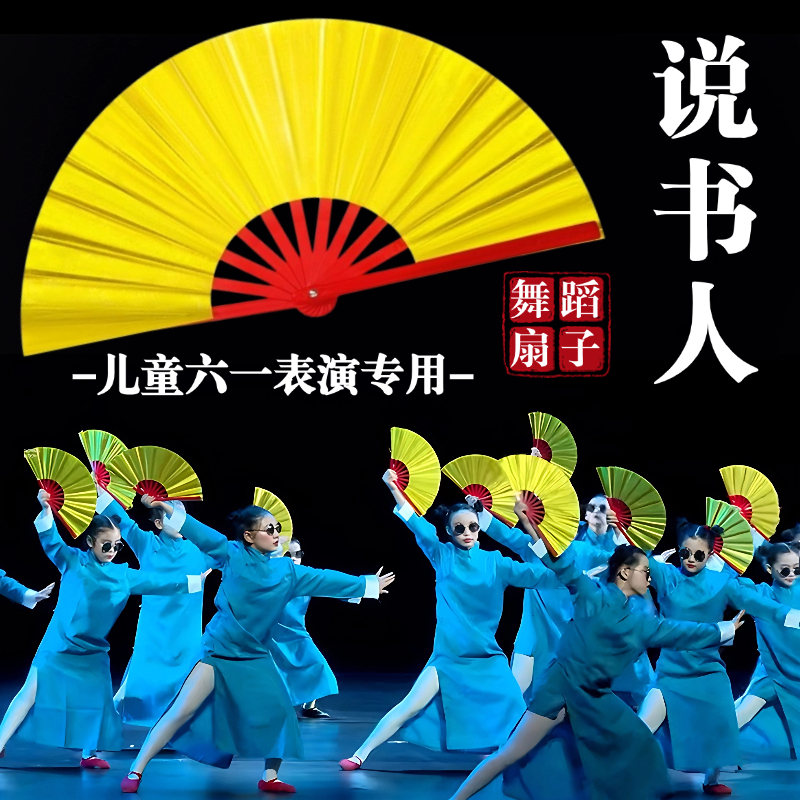 说书人儿童金色响扇功夫扇